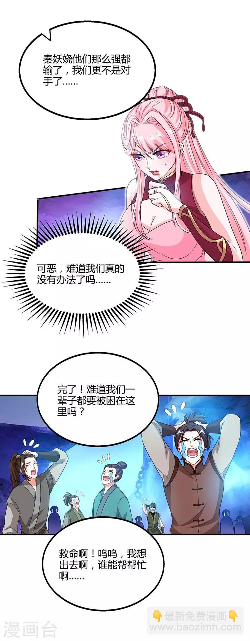 第167话 古帝化身-第168话