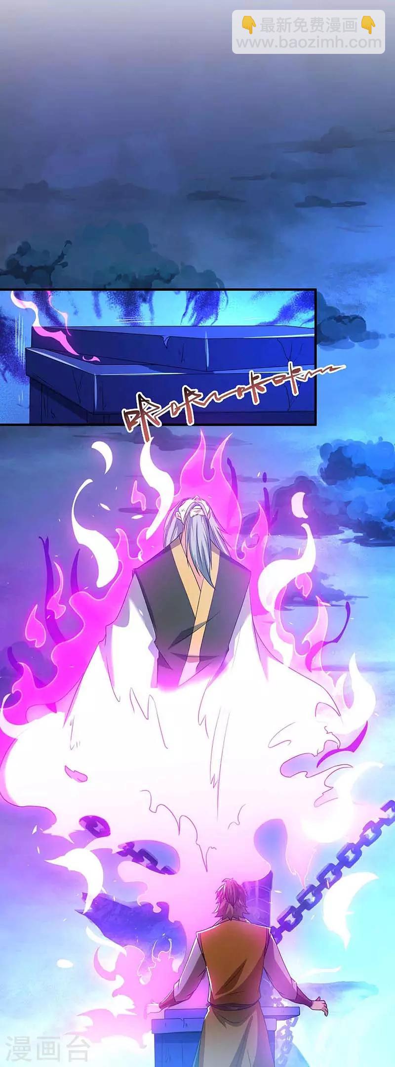 第167话 古帝化身-第168话