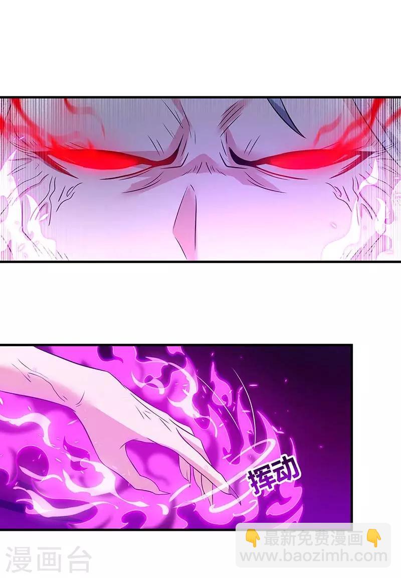 第167话 古帝化身-第168话