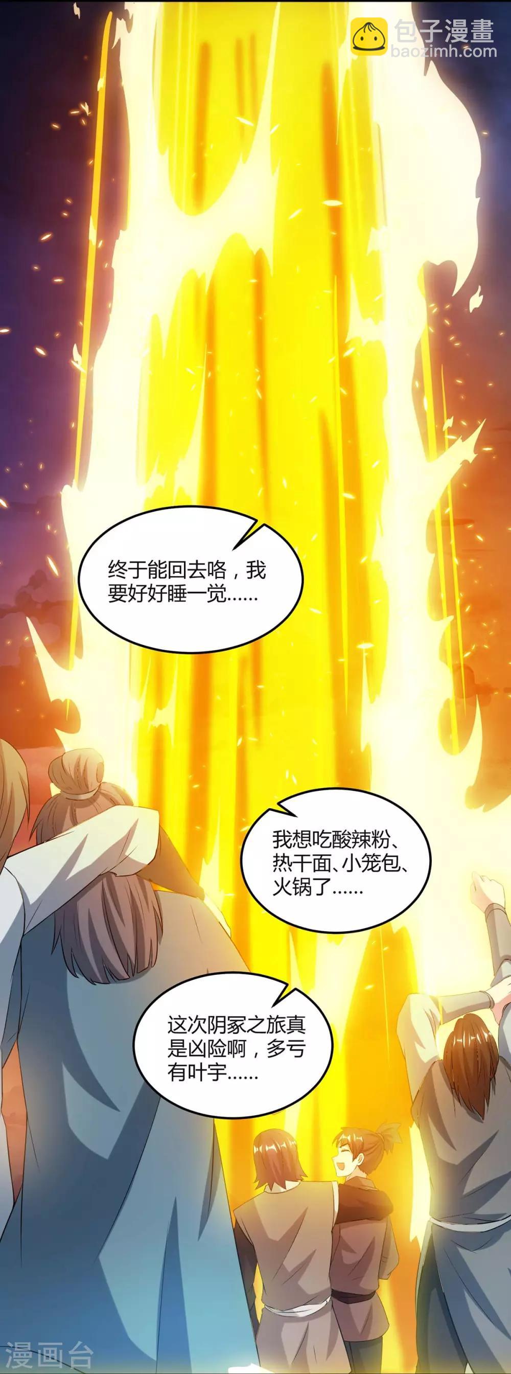 第169话 血祭-第170话