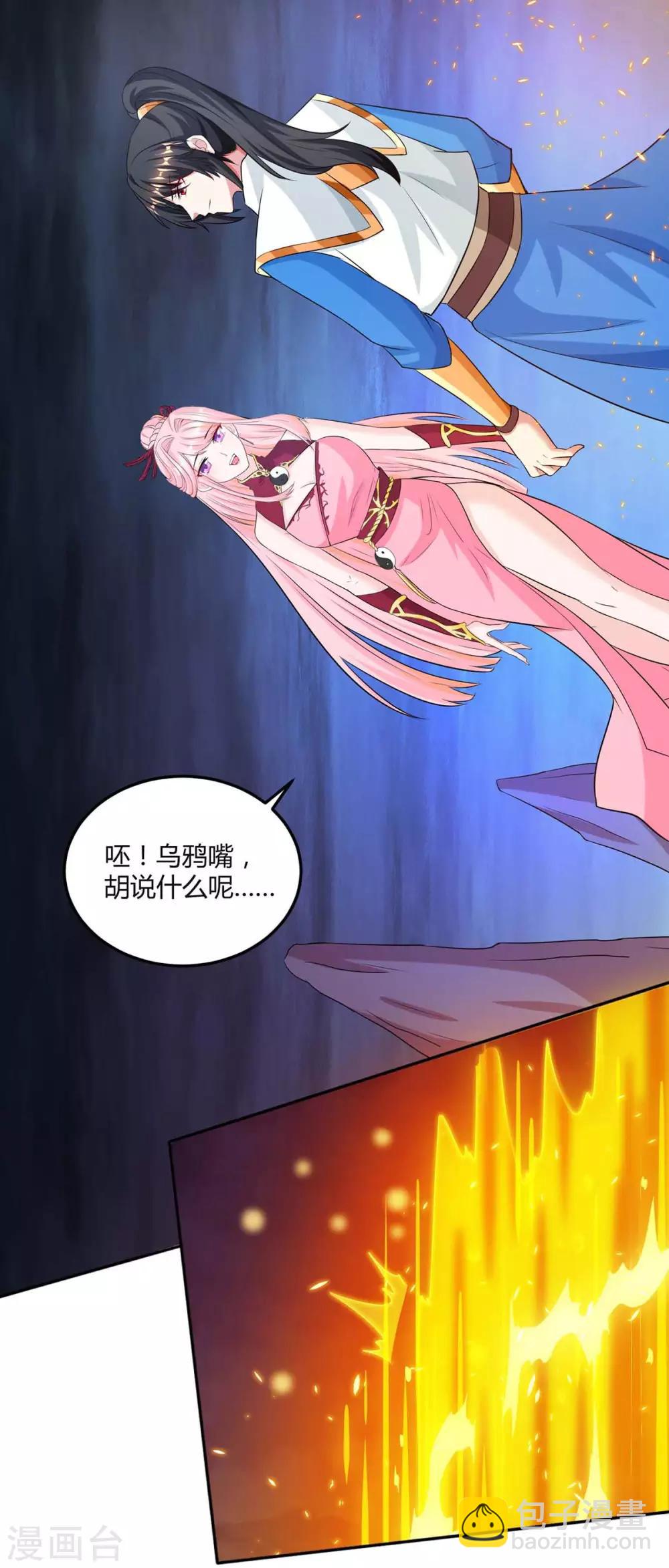第169话 血祭-第170话