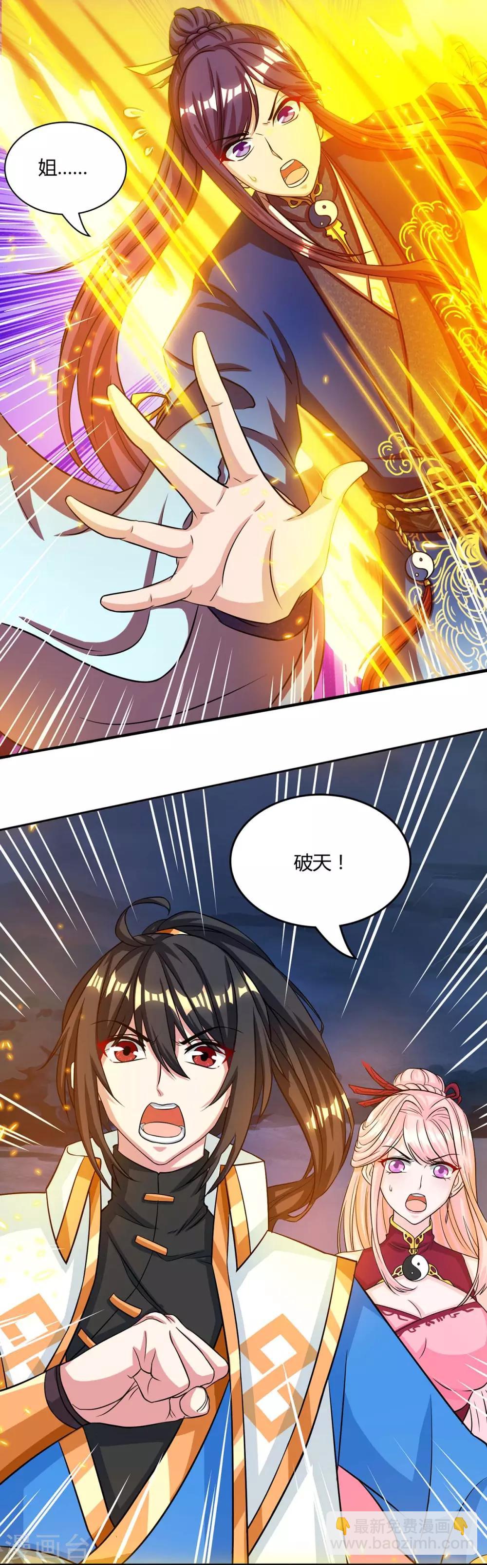 第169话 血祭-第170话