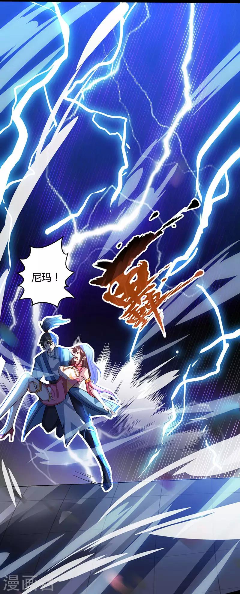 第18话 灭世天雷-第18话