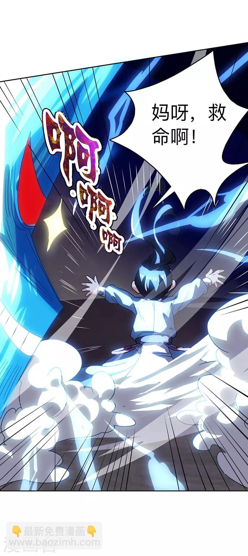 第18话 灭世天雷-第18话
