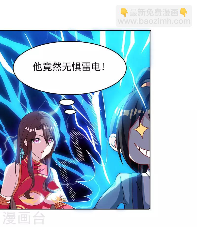 第18话 灭世天雷-第18话