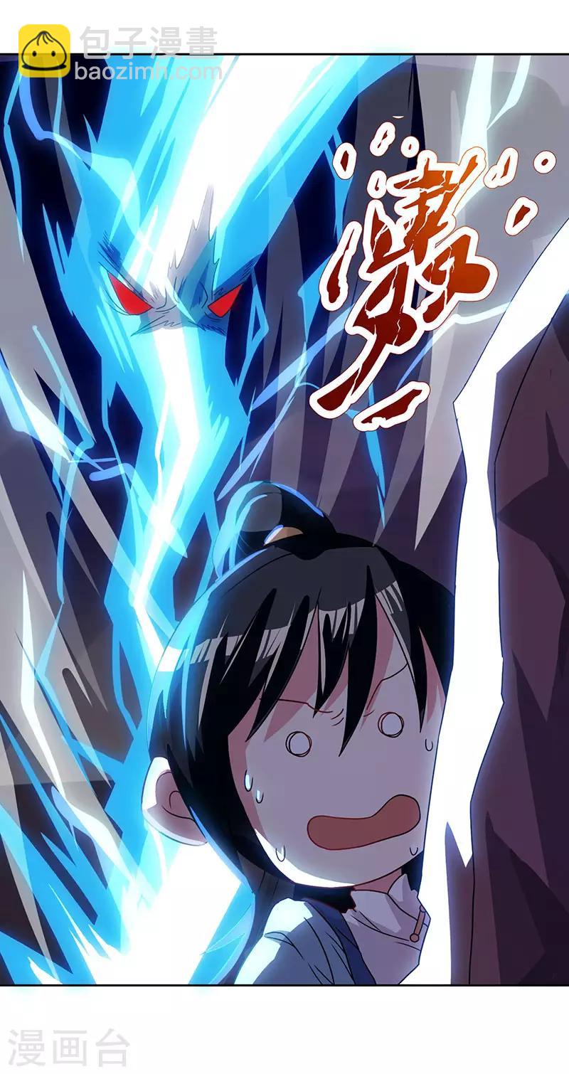 第18话 灭世天雷-第18话