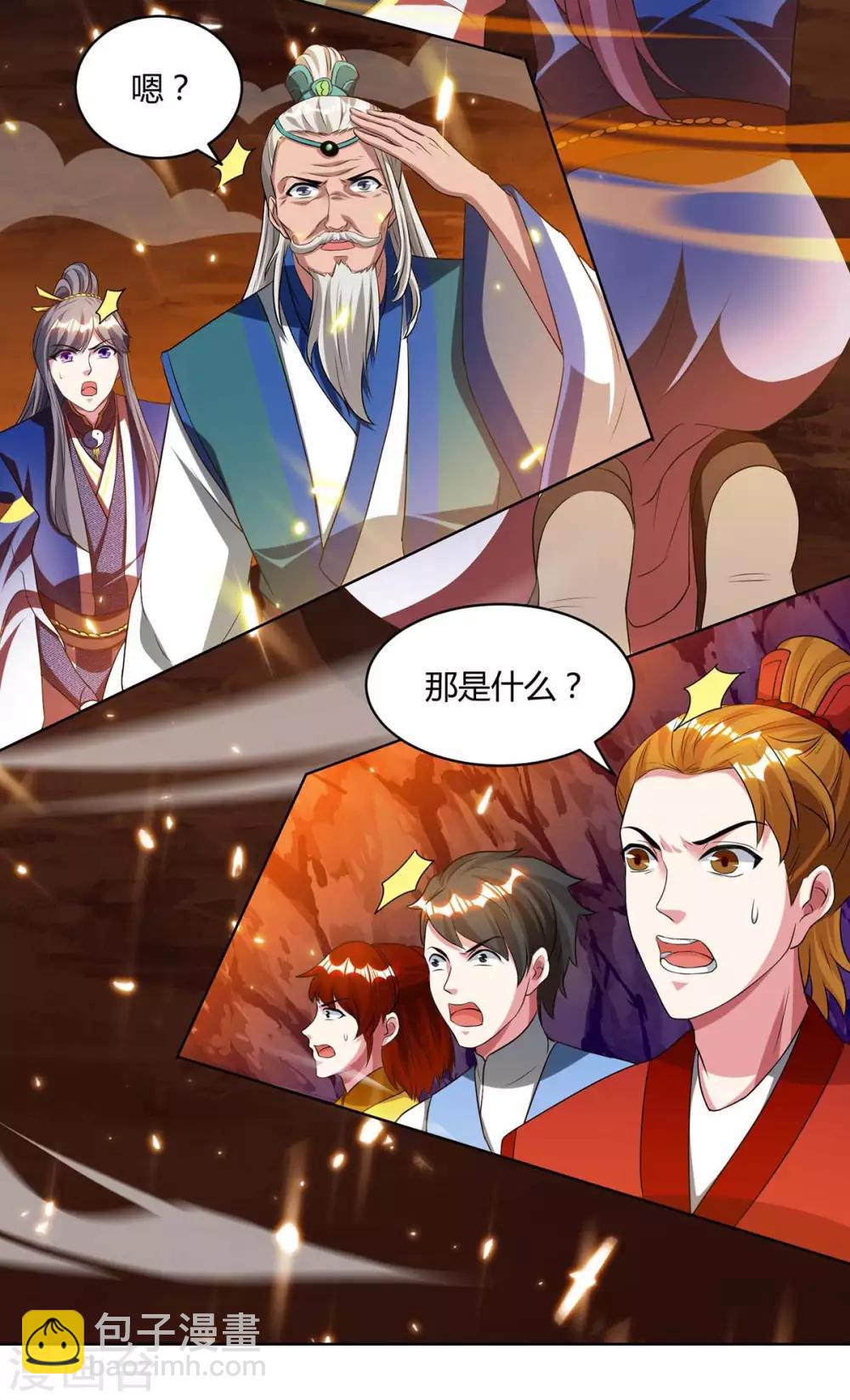 第171话 她来了-第172话