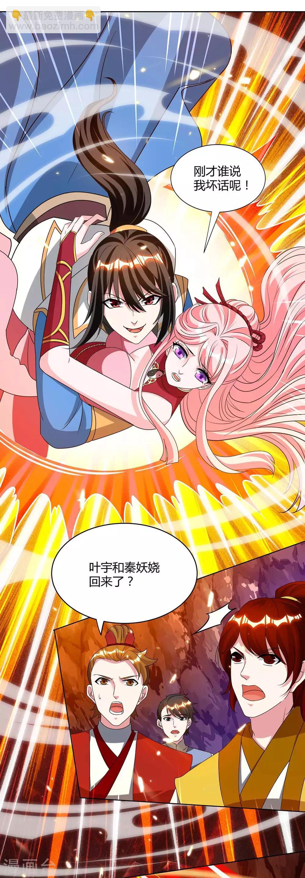 第171话 她来了-第172话