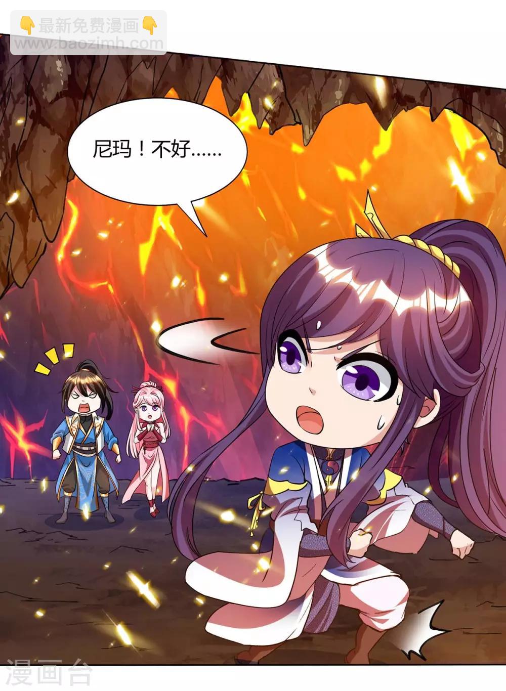 第171话 她来了-第172话