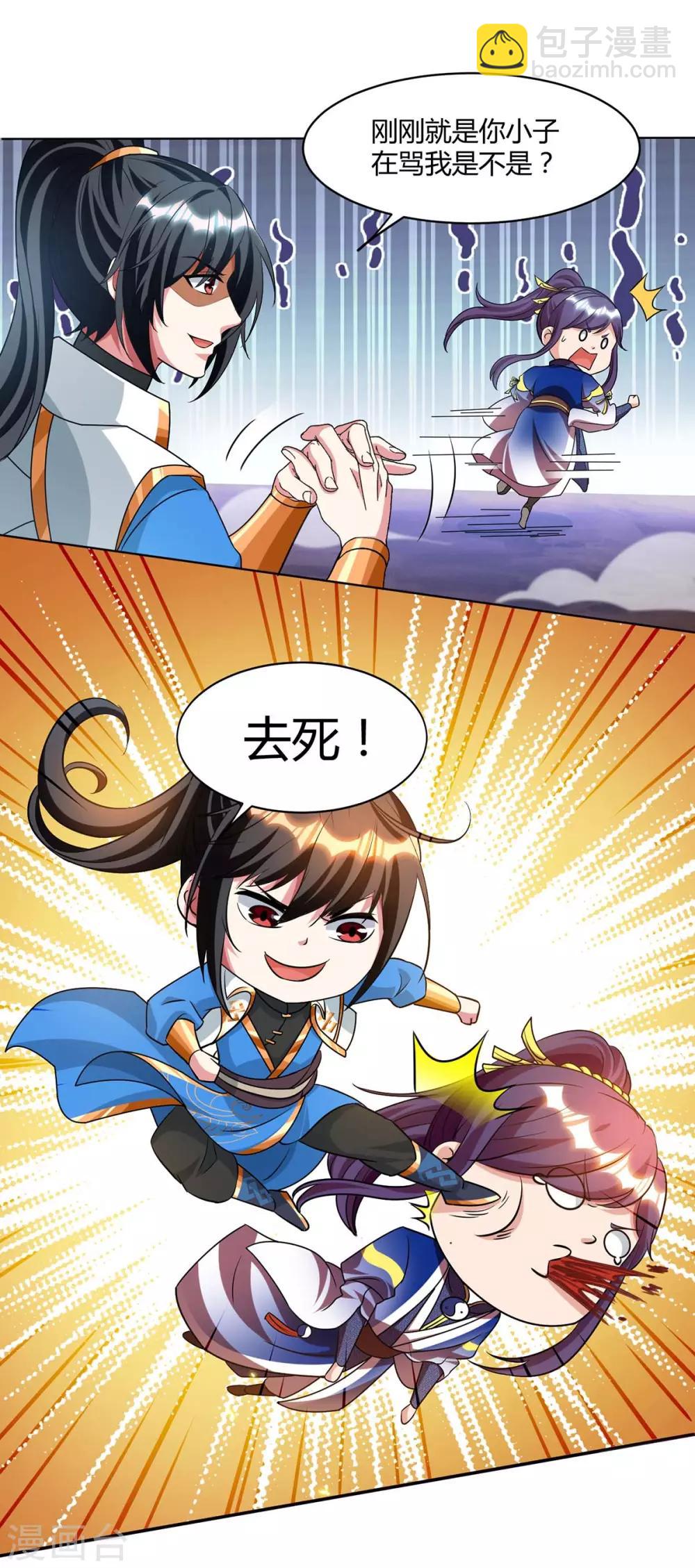 第171话 她来了-第172话