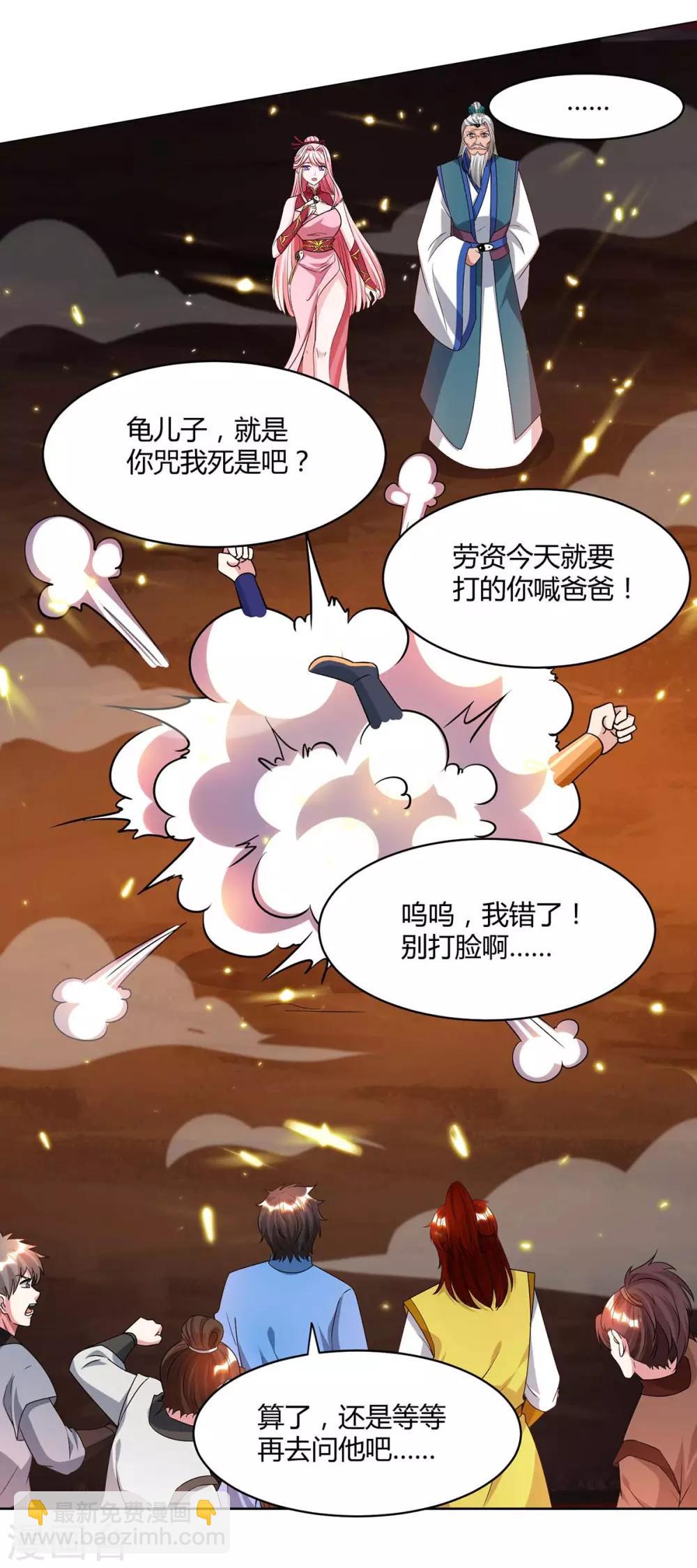 第171话 她来了-第172话