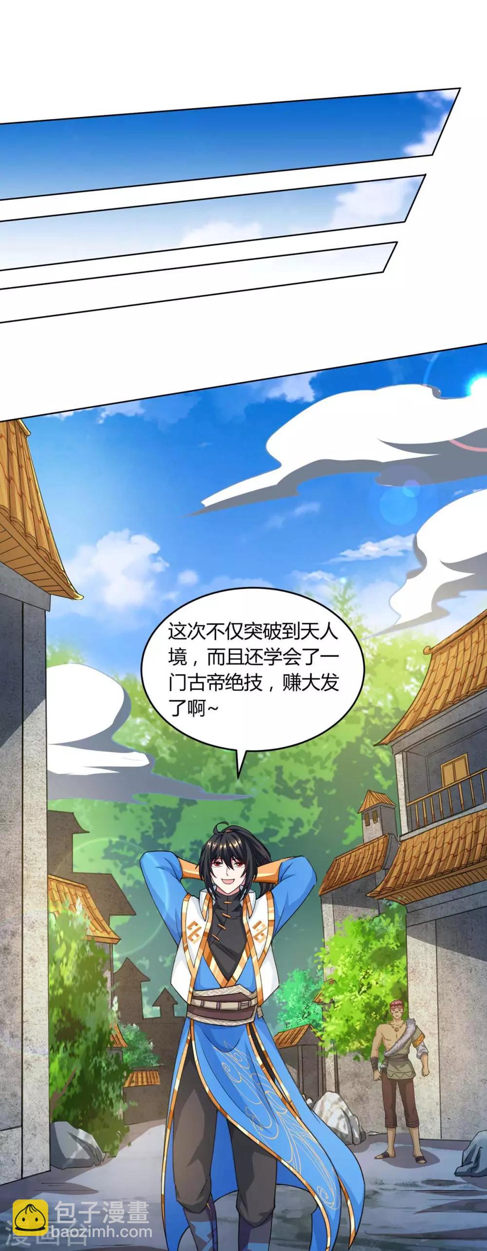 第171话 她来了-第172话