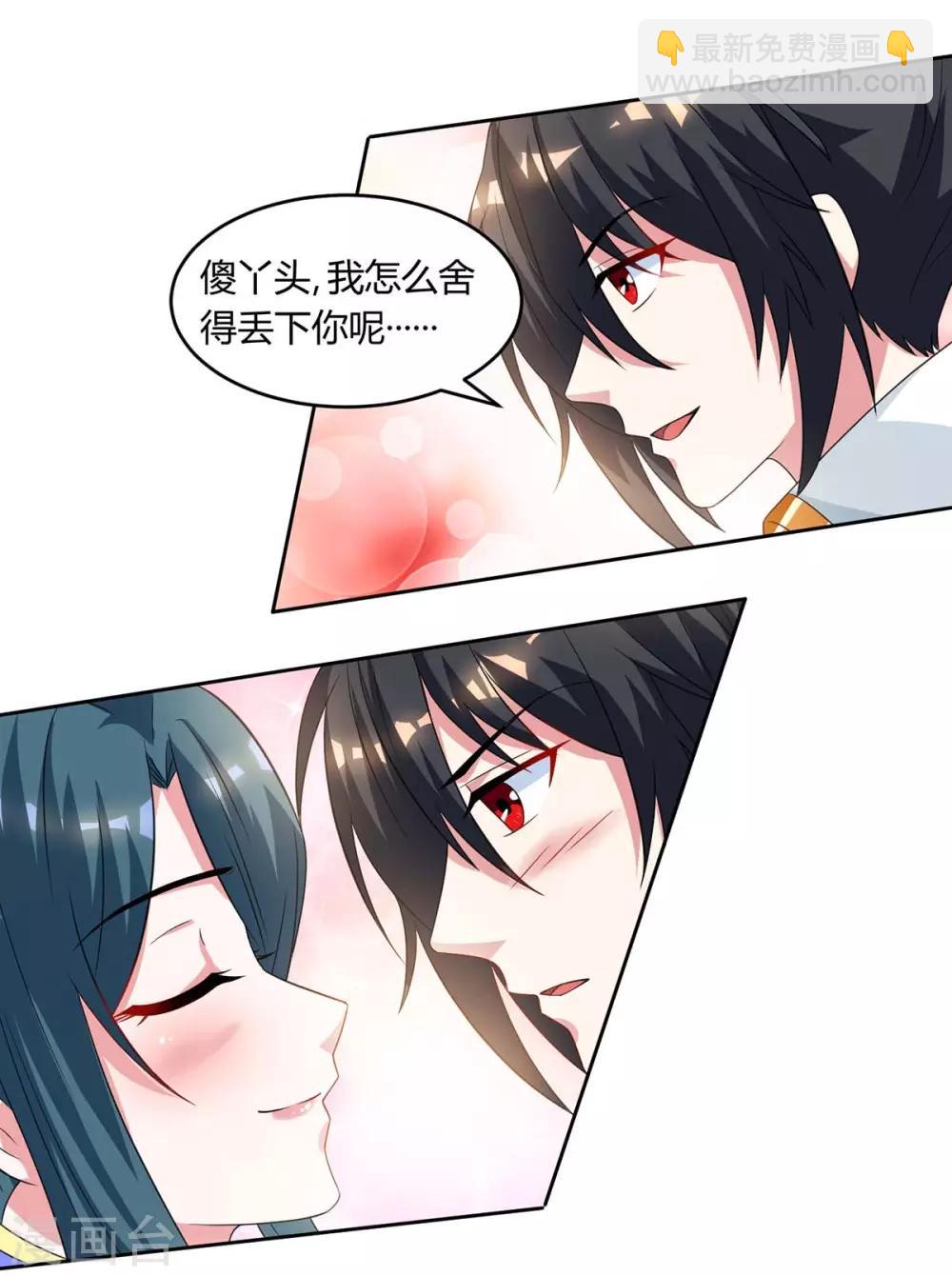 第171话 她来了-第172话