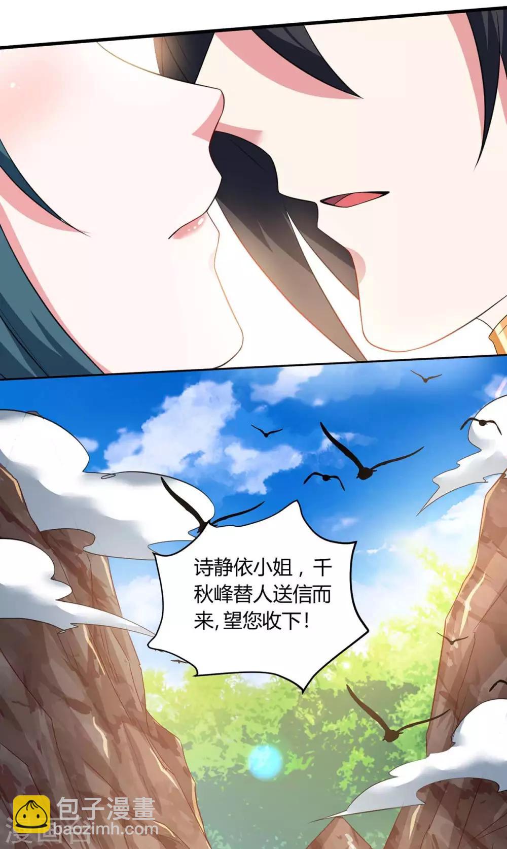 第171话 她来了-第172话