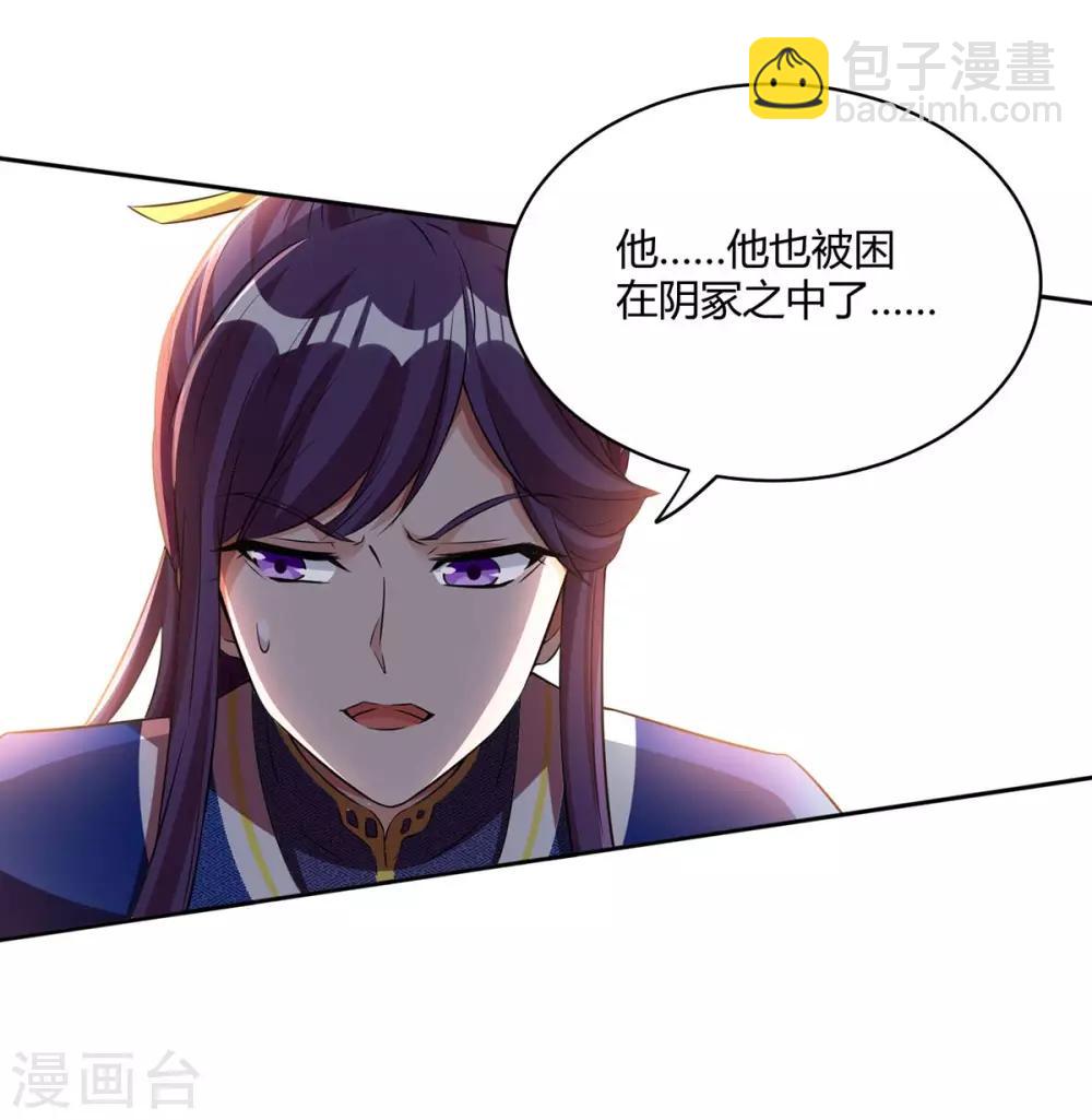 第171话 她来了-第172话