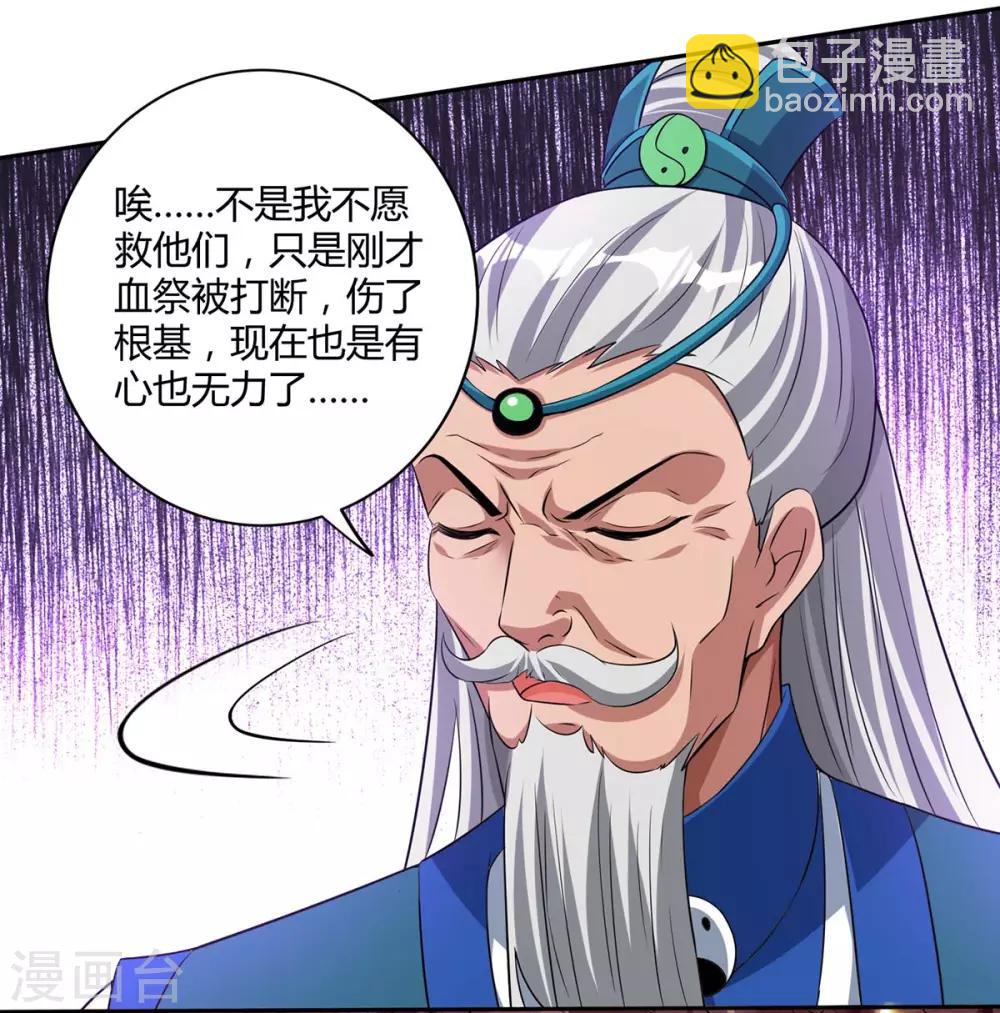 第171话 她来了-第172话