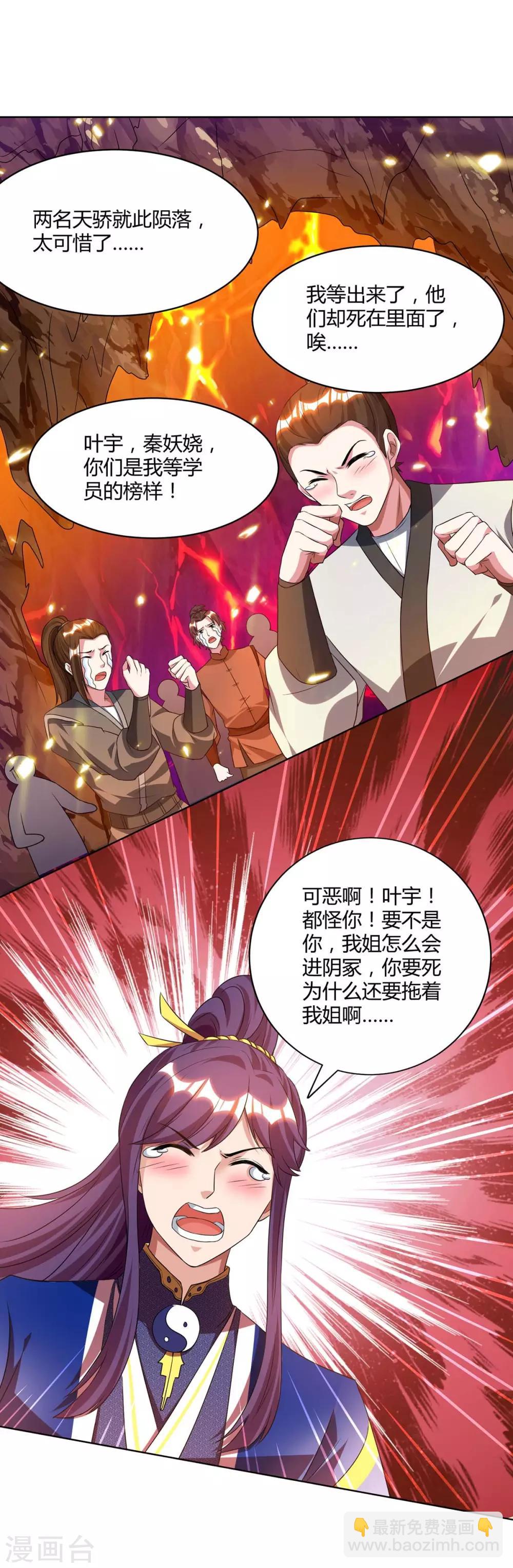 第171话 她来了-第172话