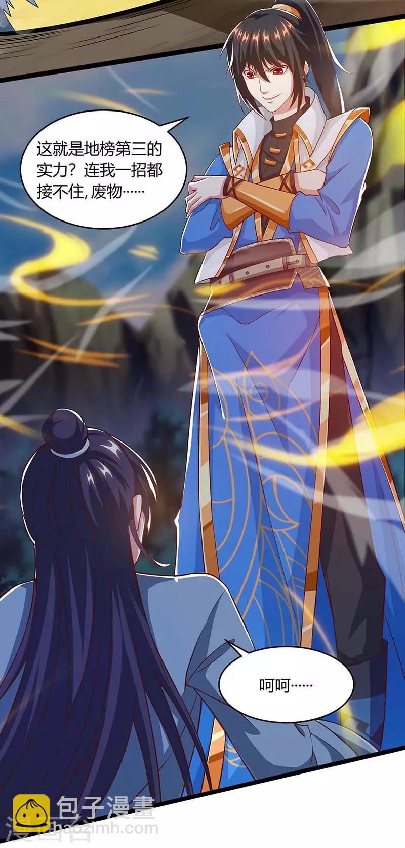 第173话 看看你身后-第174话