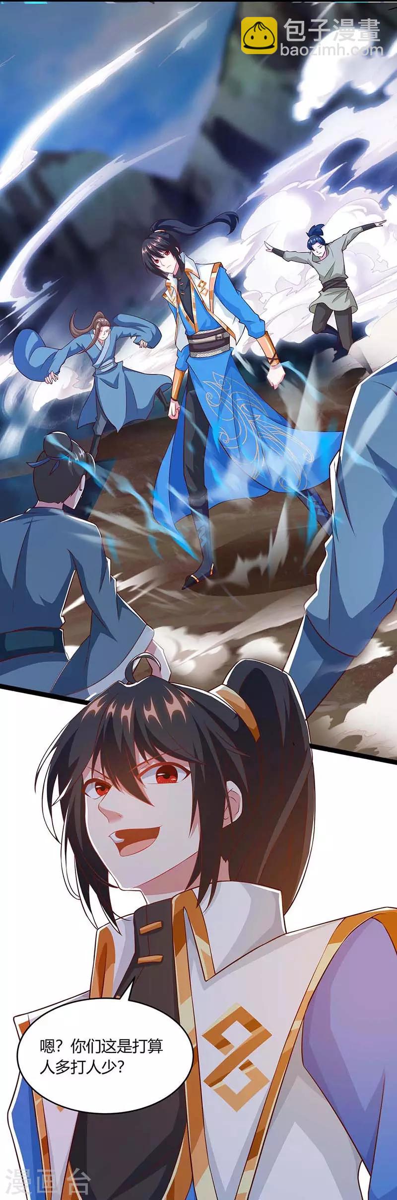 第173话 看看你身后-第174话