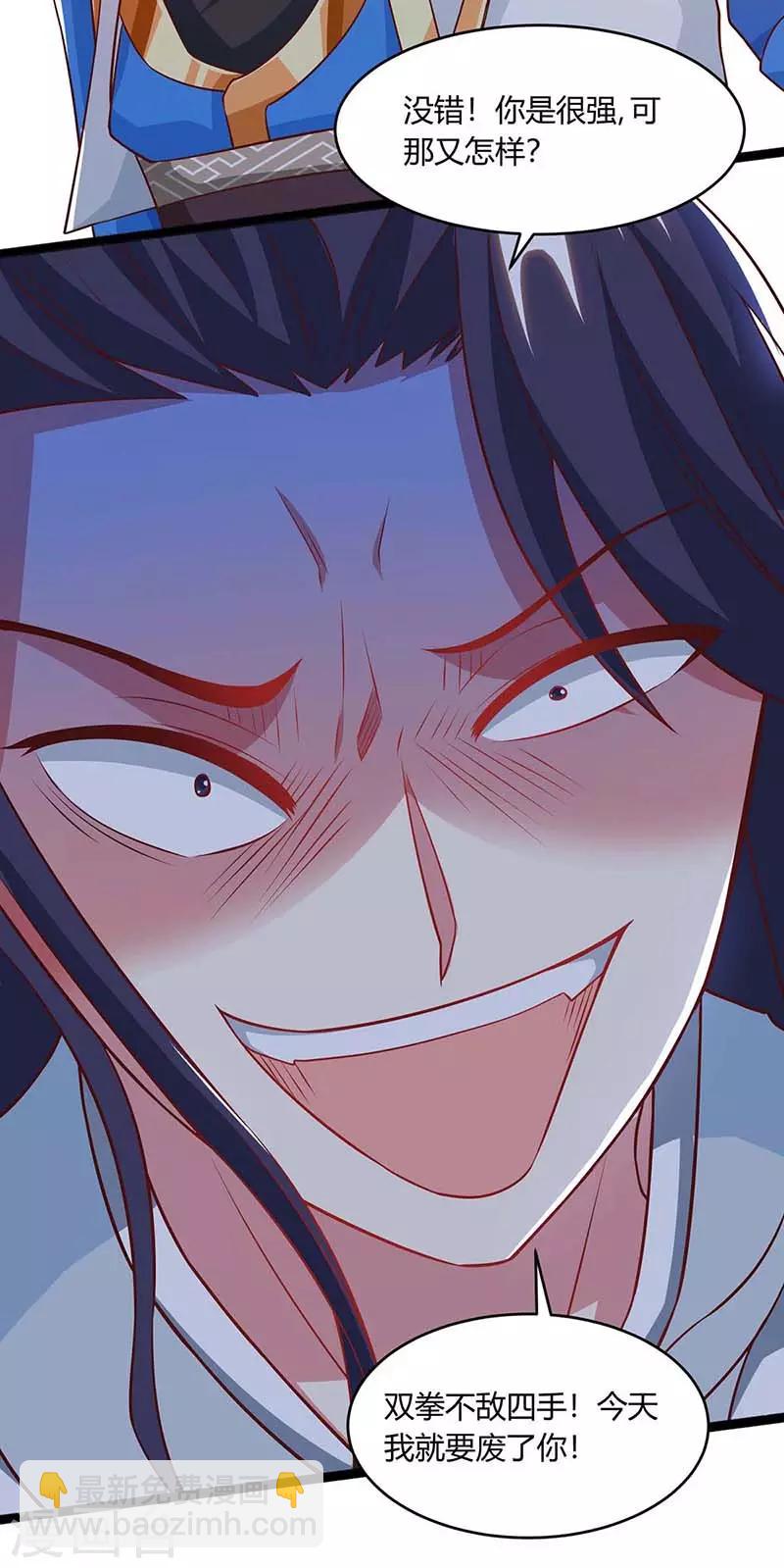 第173话 看看你身后-第174话