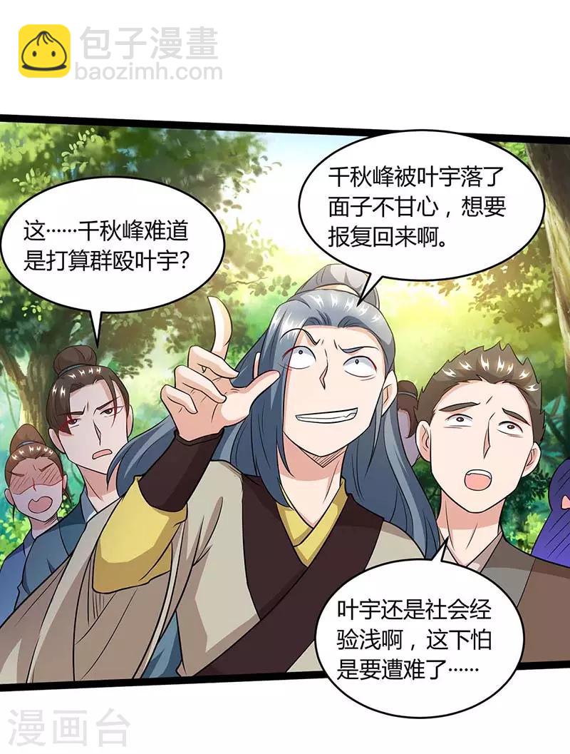 第173话 看看你身后-第174话