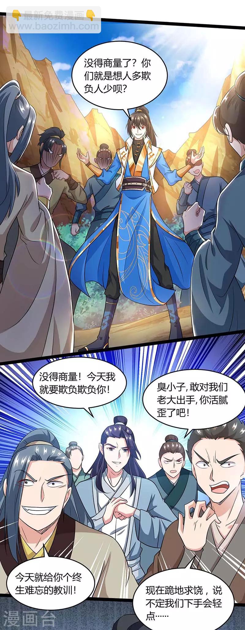 第173话 看看你身后-第174话
