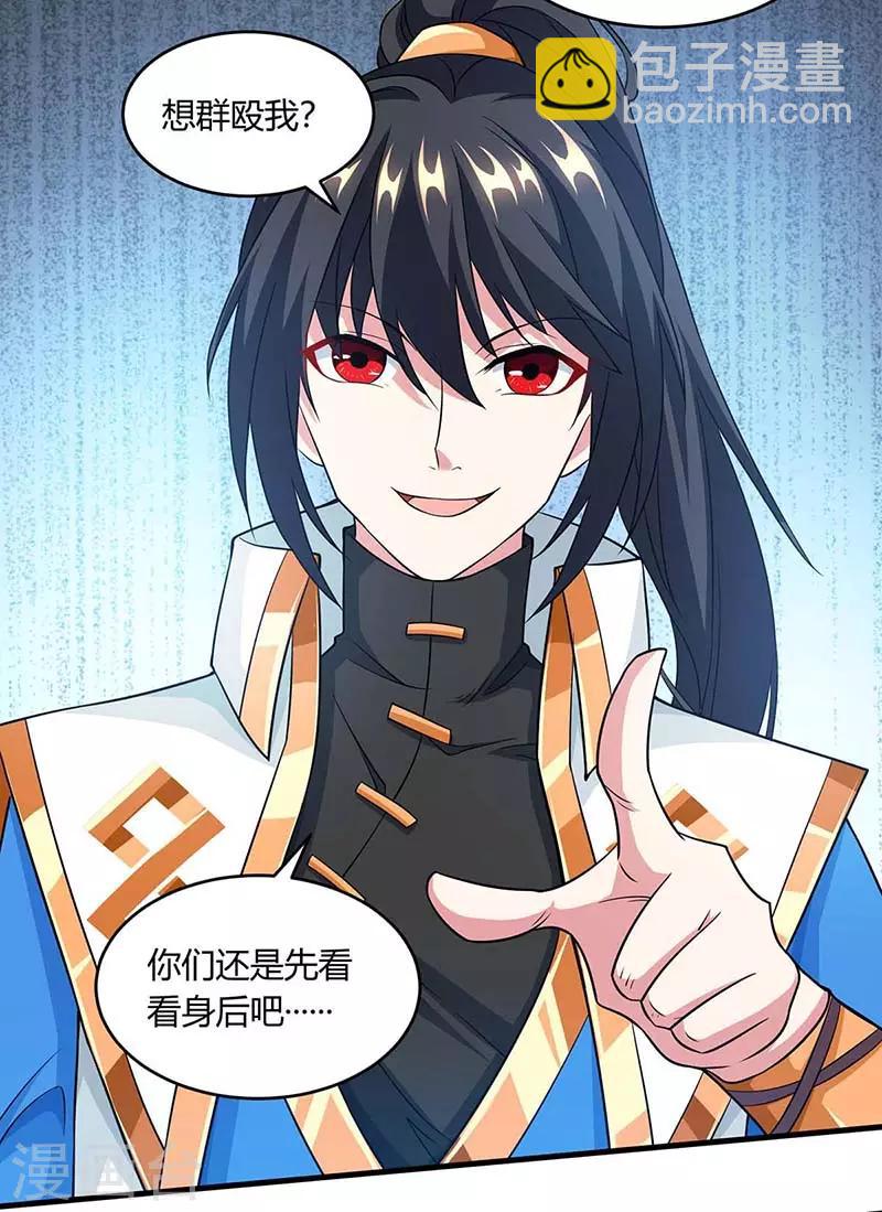 第173话 看看你身后-第174话