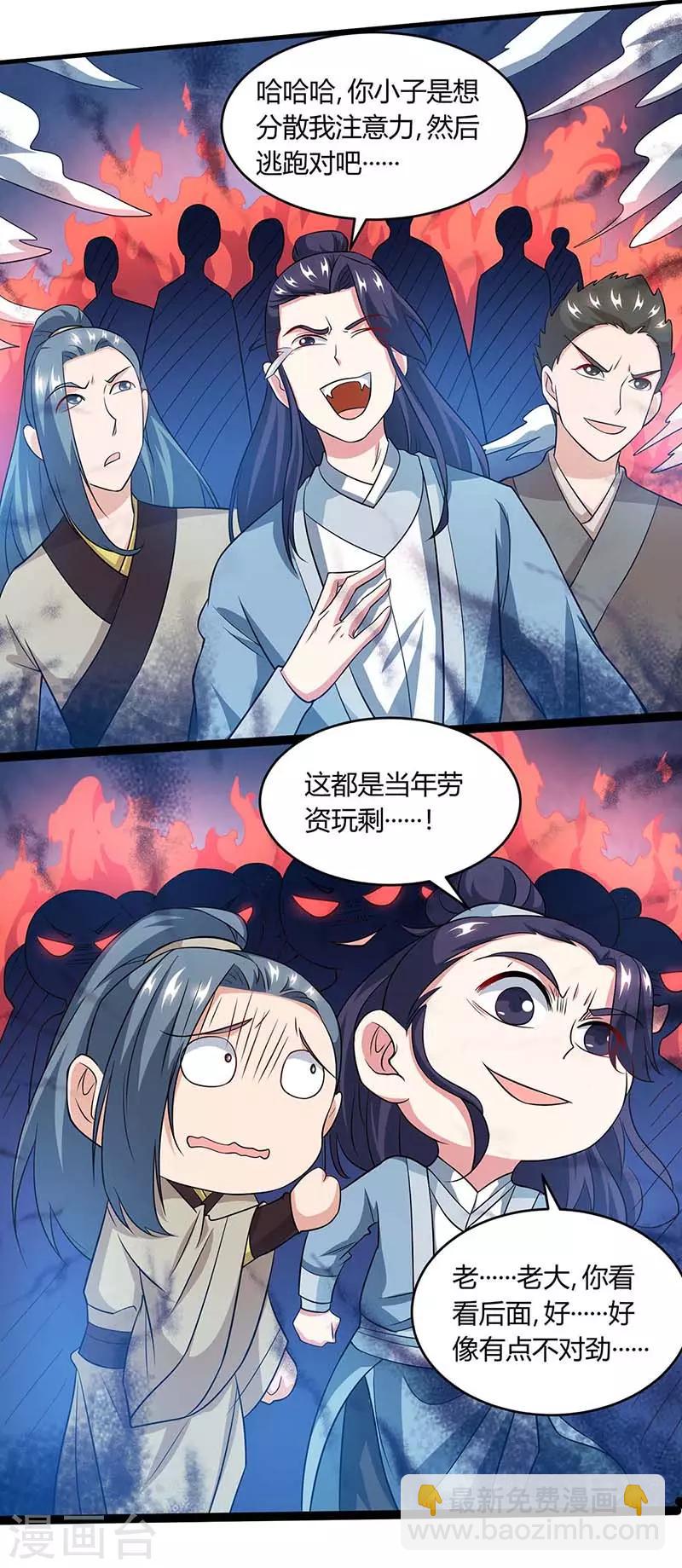 第173话 看看你身后-第174话