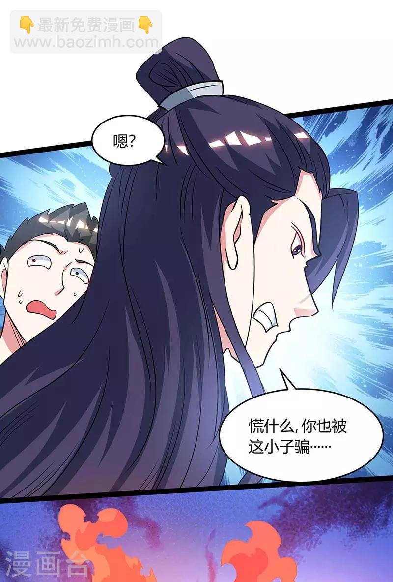 第173话 看看你身后-第174话