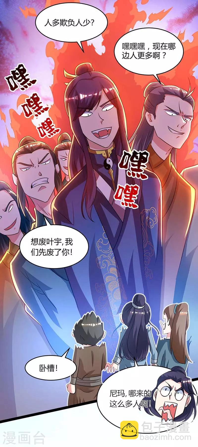 第173话 看看你身后-第174话