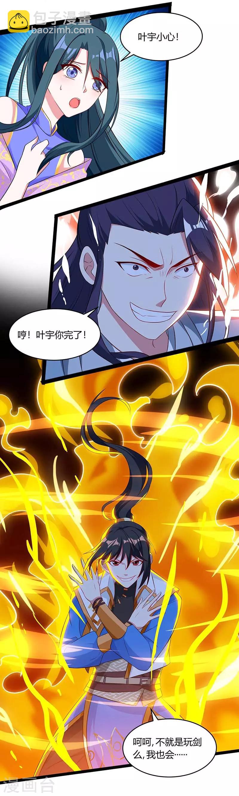 第173话 看看你身后-第174话