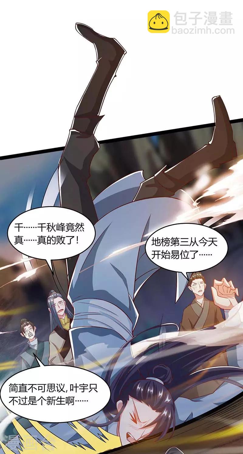 第173话 看看你身后-第174话