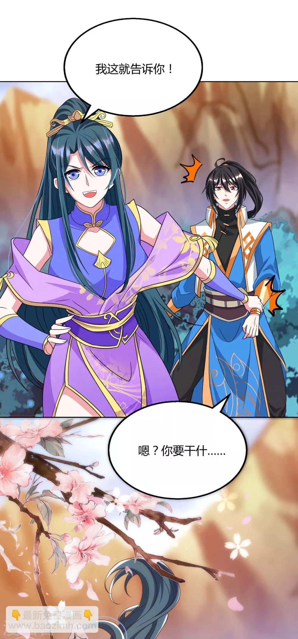 第175话 暴力女人-第176话