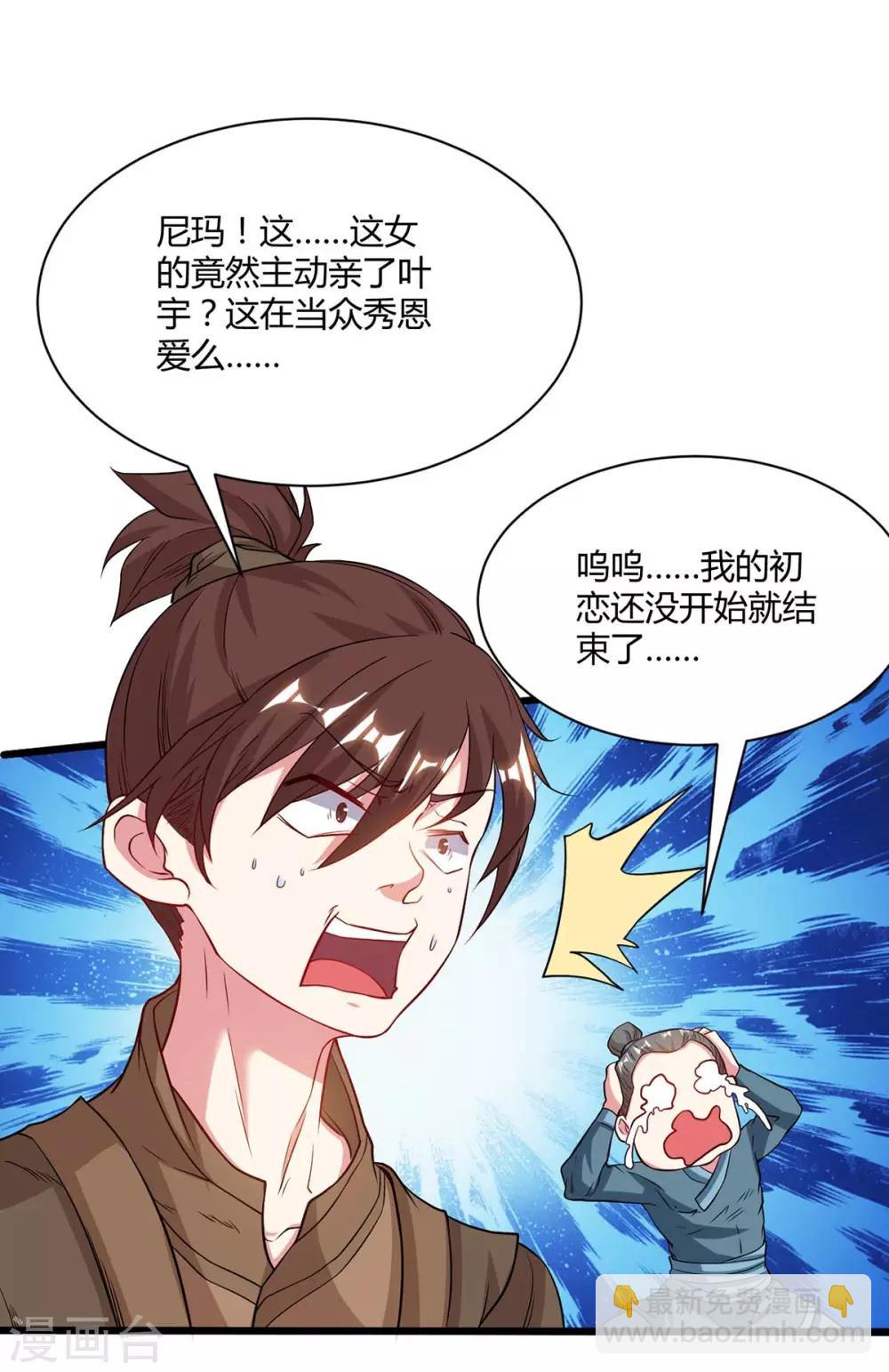 第175话 暴力女人-第176话