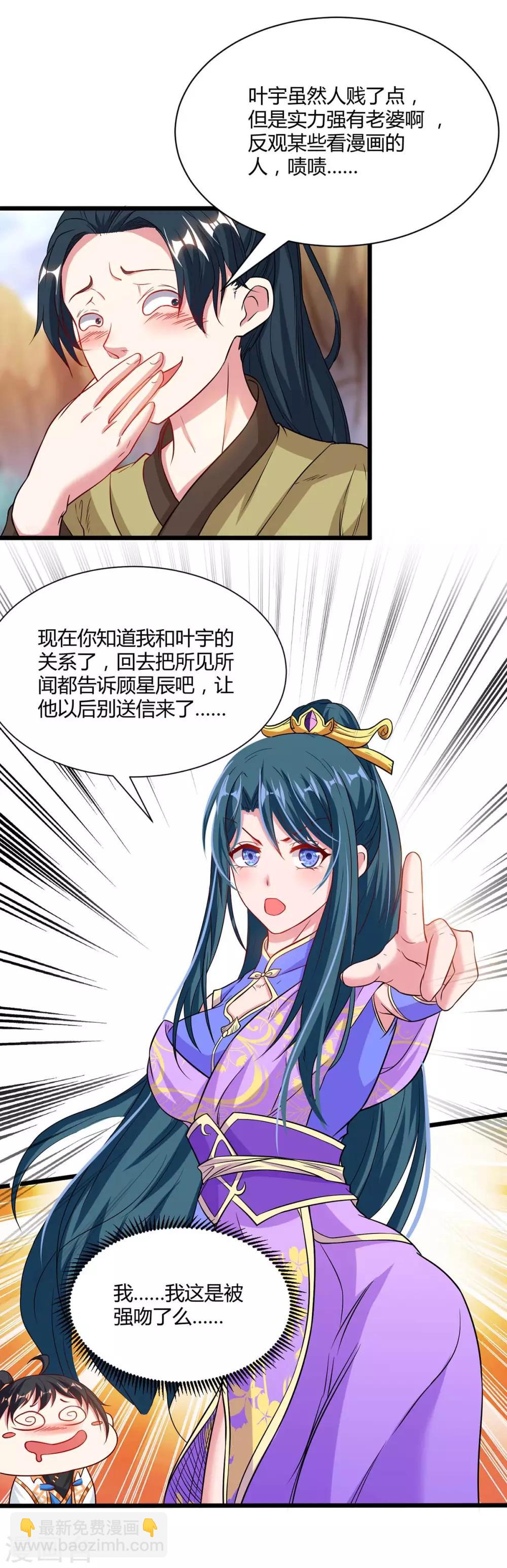 第175话 暴力女人-第176话