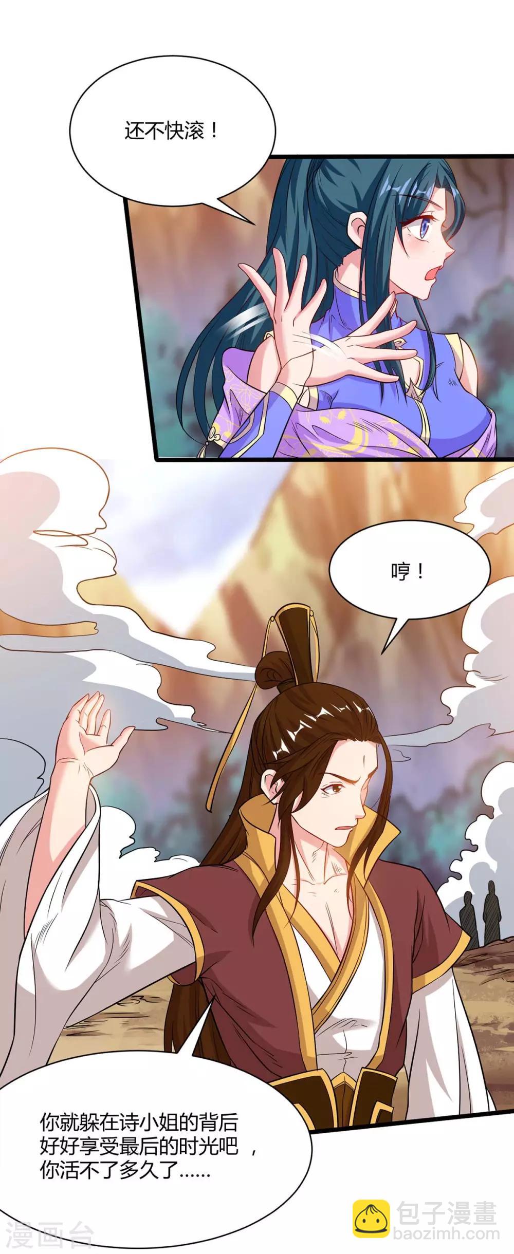 第175话 暴力女人-第176话