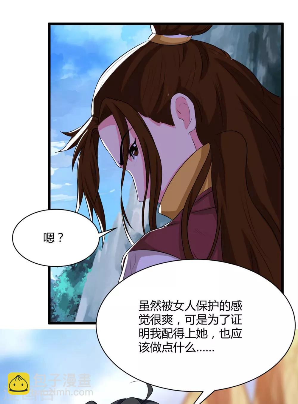 第175话 暴力女人-第176话