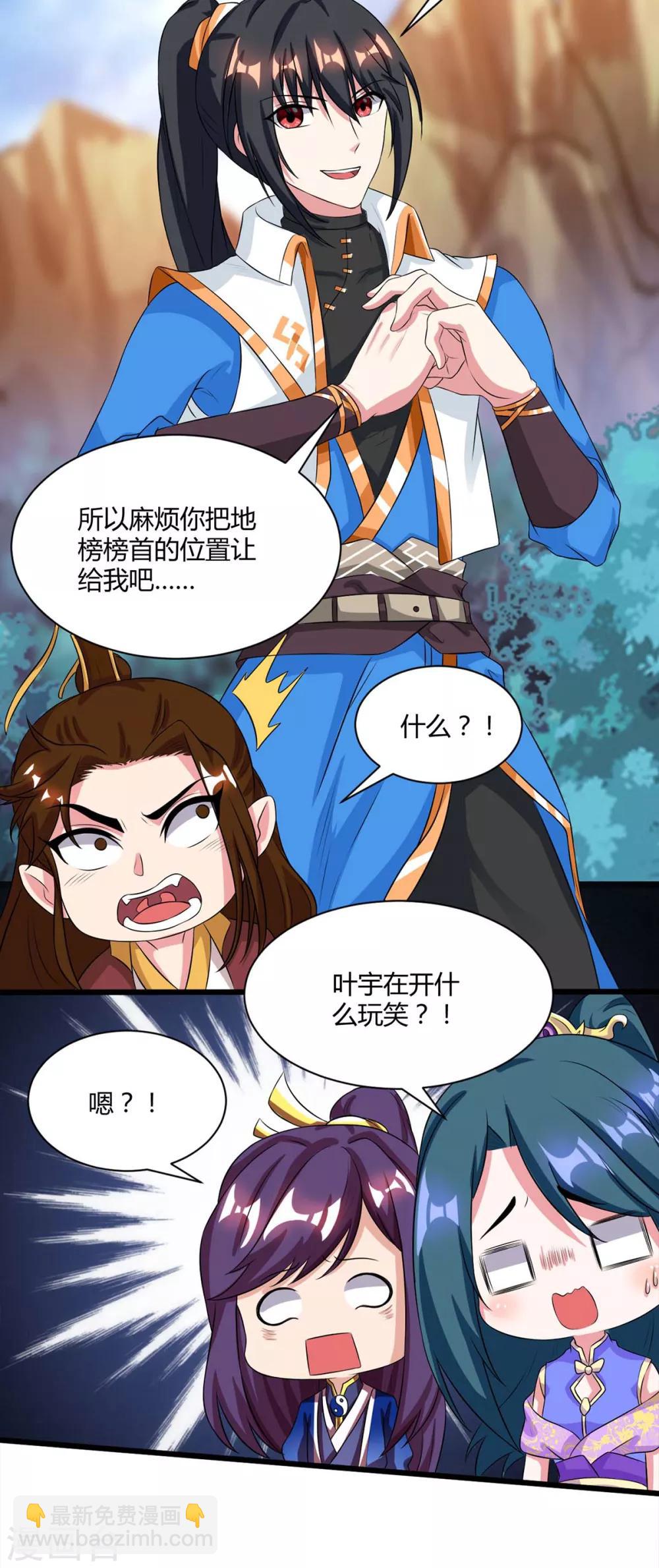 第175话 暴力女人-第176话