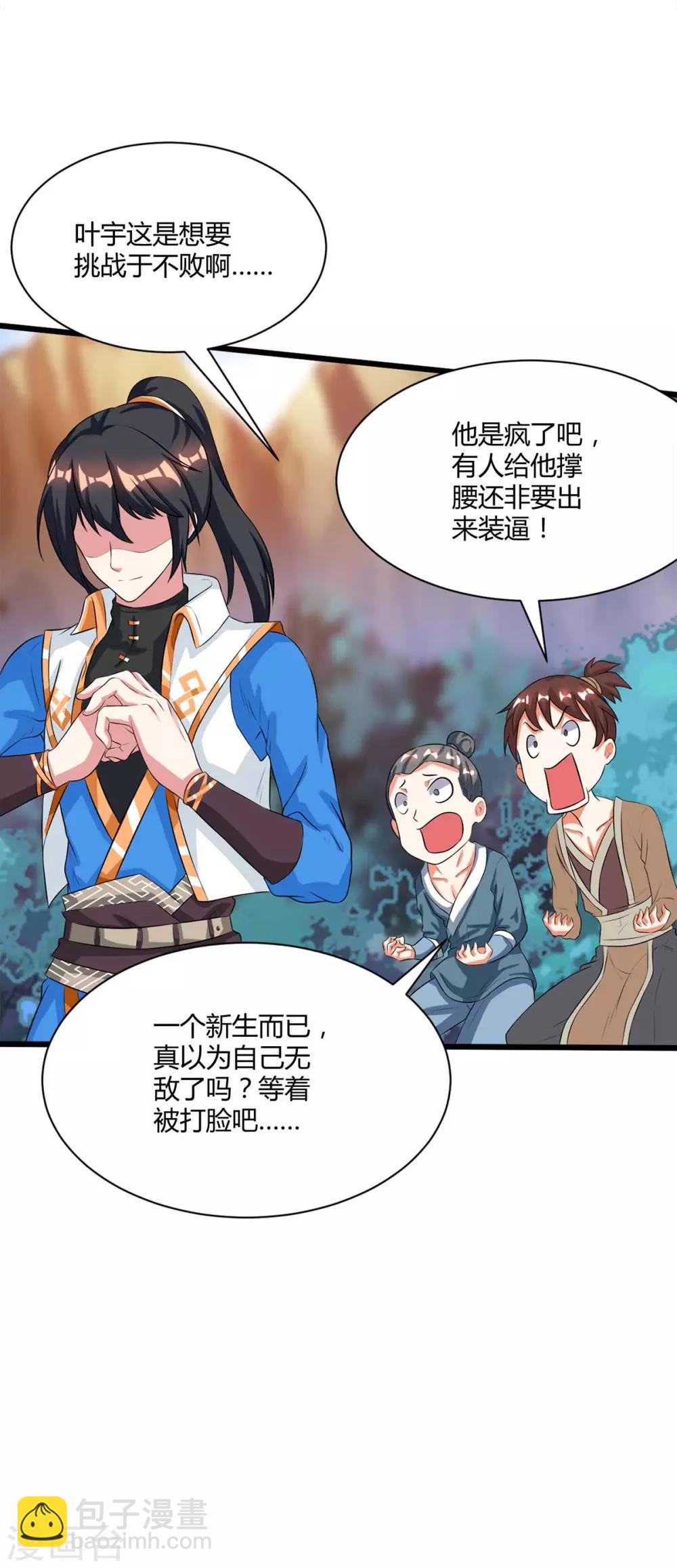 第175话 暴力女人-第176话
