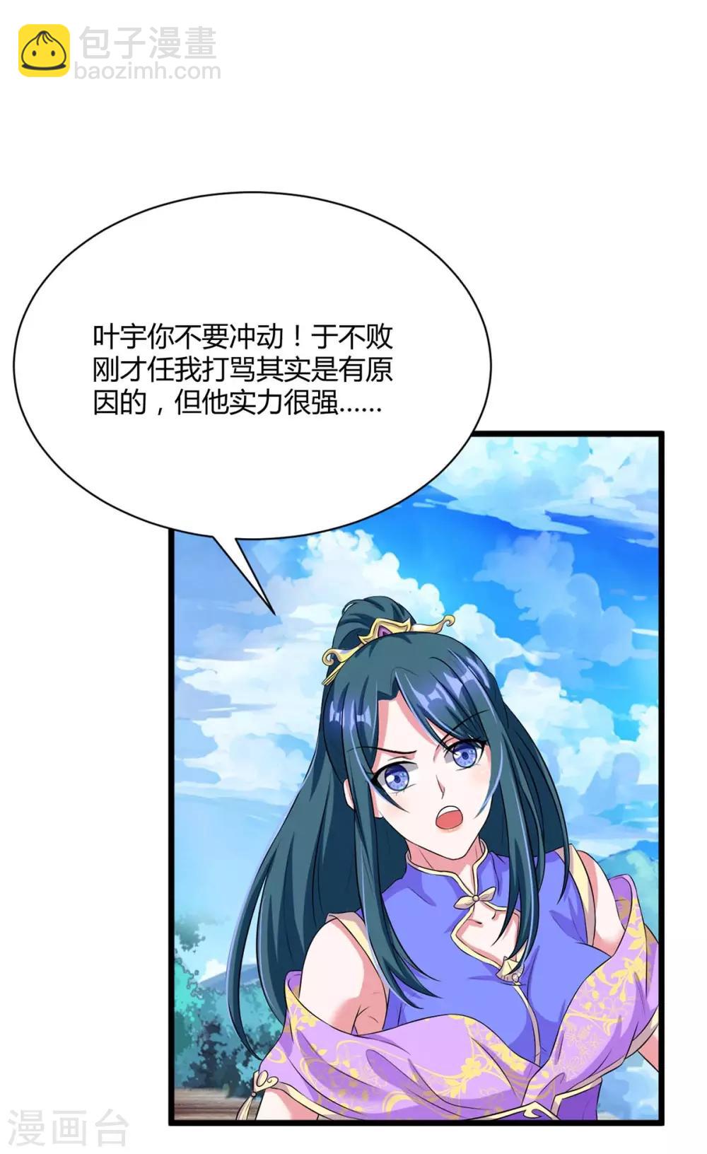 第175话 暴力女人-第176话