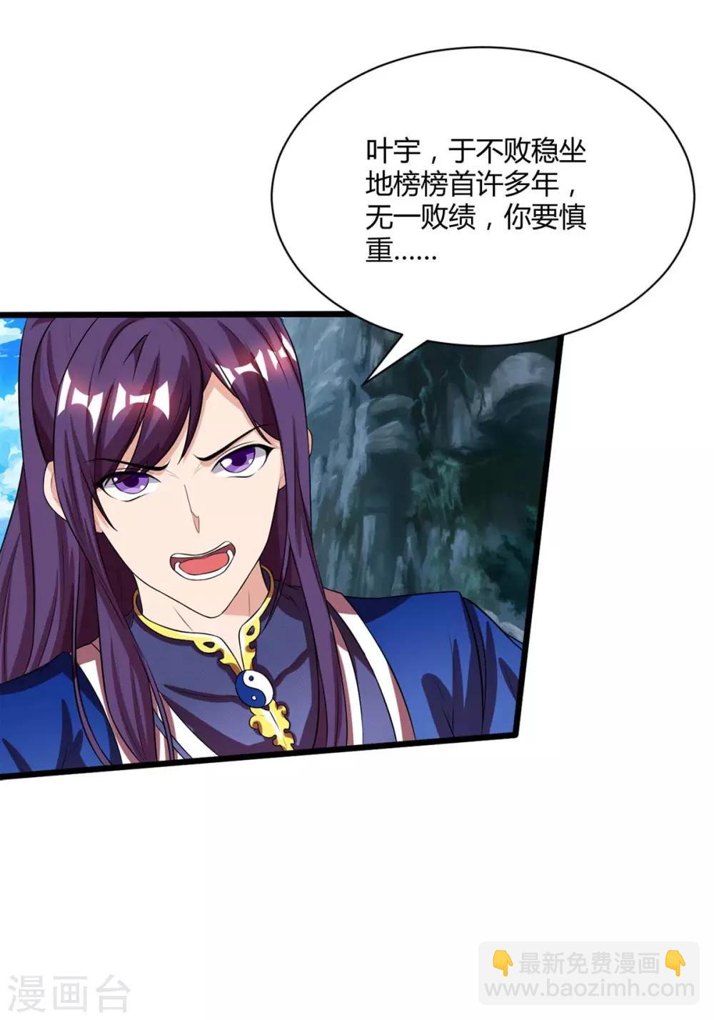 第175话 暴力女人-第176话