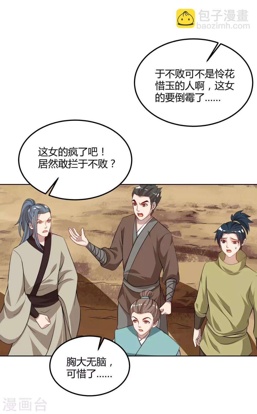 第175话 暴力女人-第176话