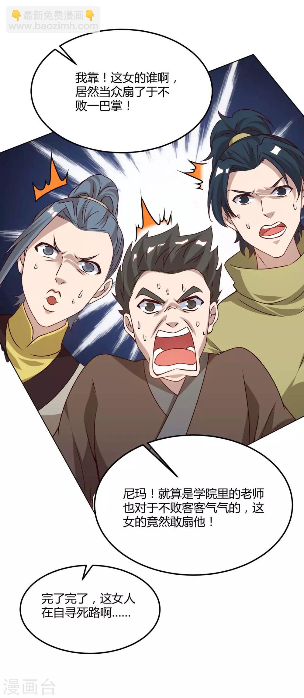 第175话 暴力女人-第176话