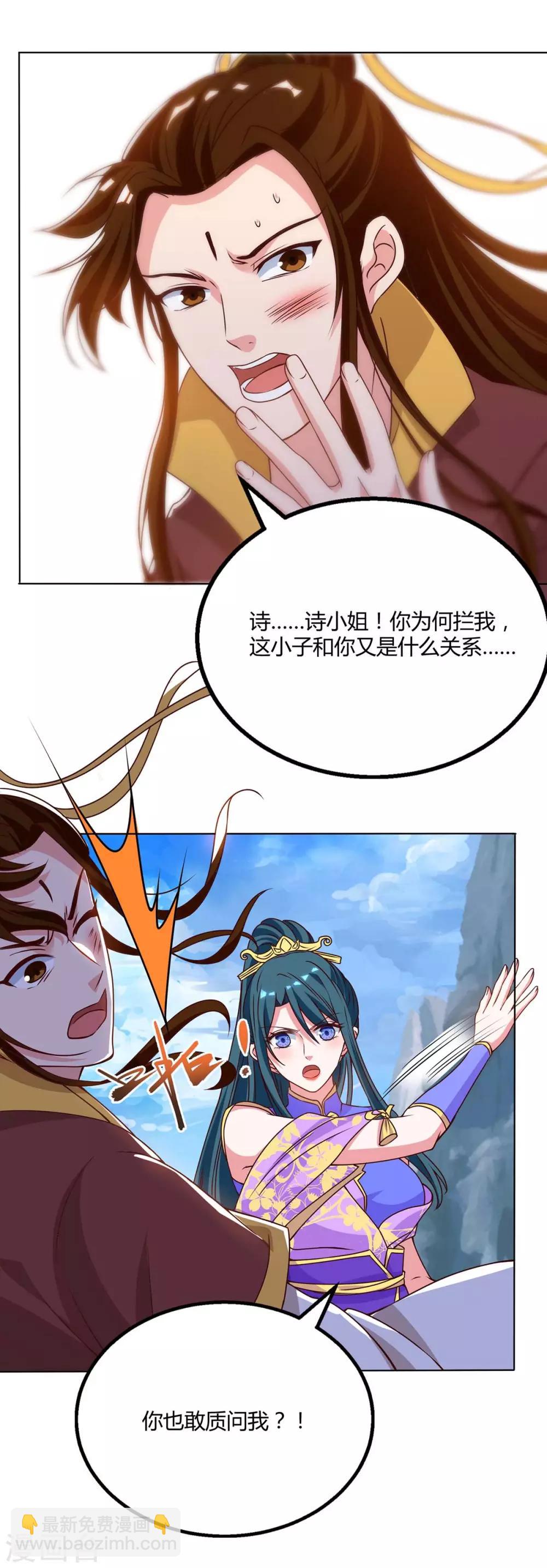 第175话 暴力女人-第176话