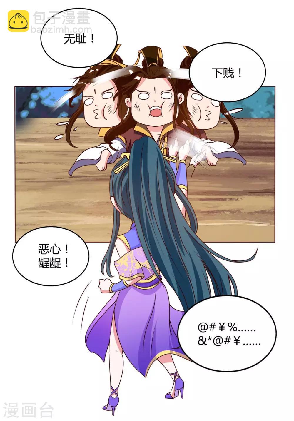 第175话 暴力女人-第176话