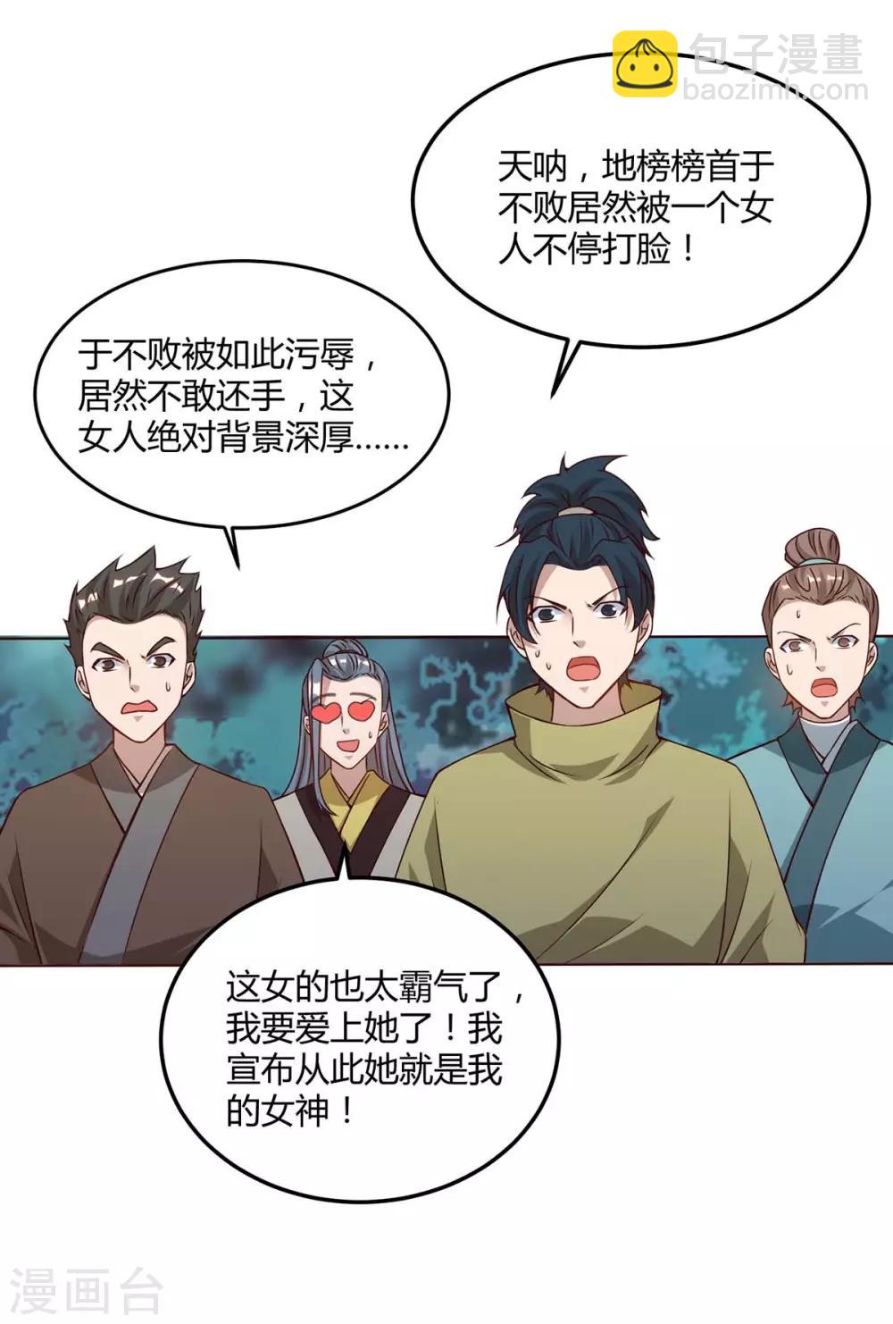 第175话 暴力女人-第176话