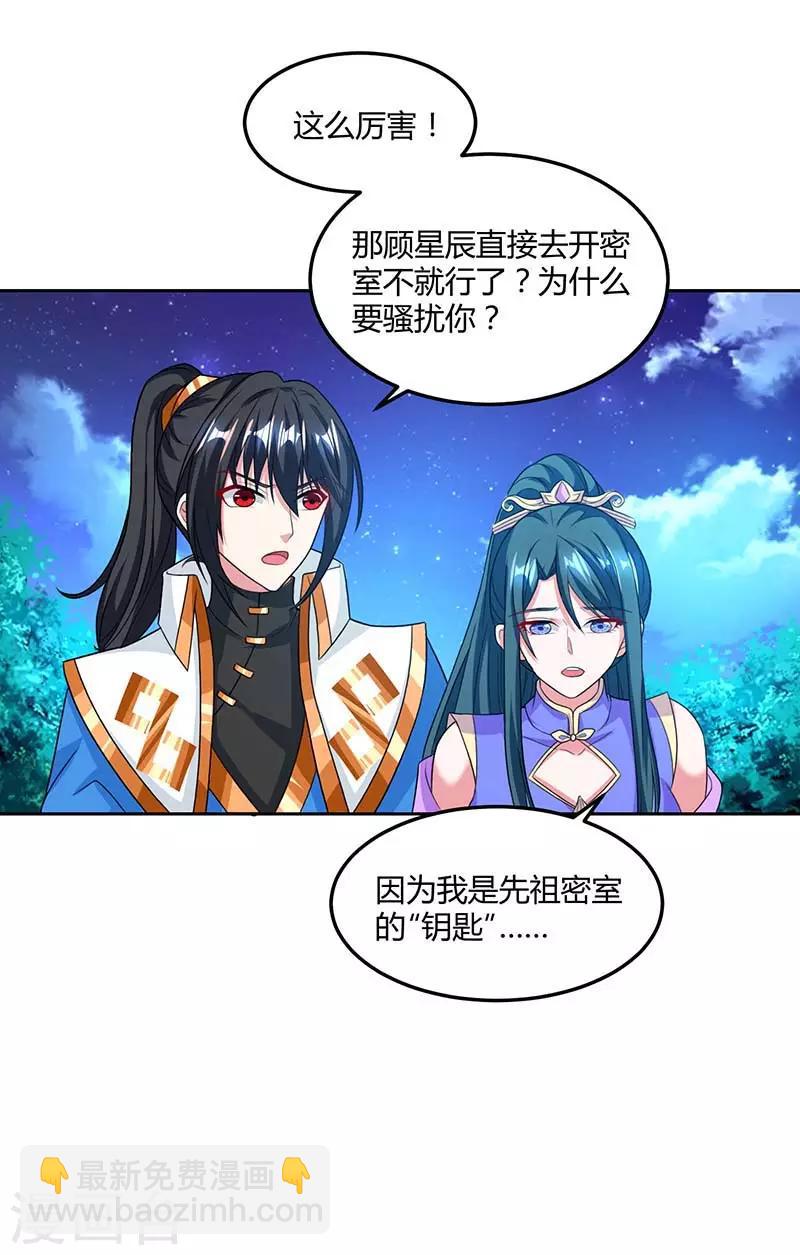 第177话 钥匙-第178话