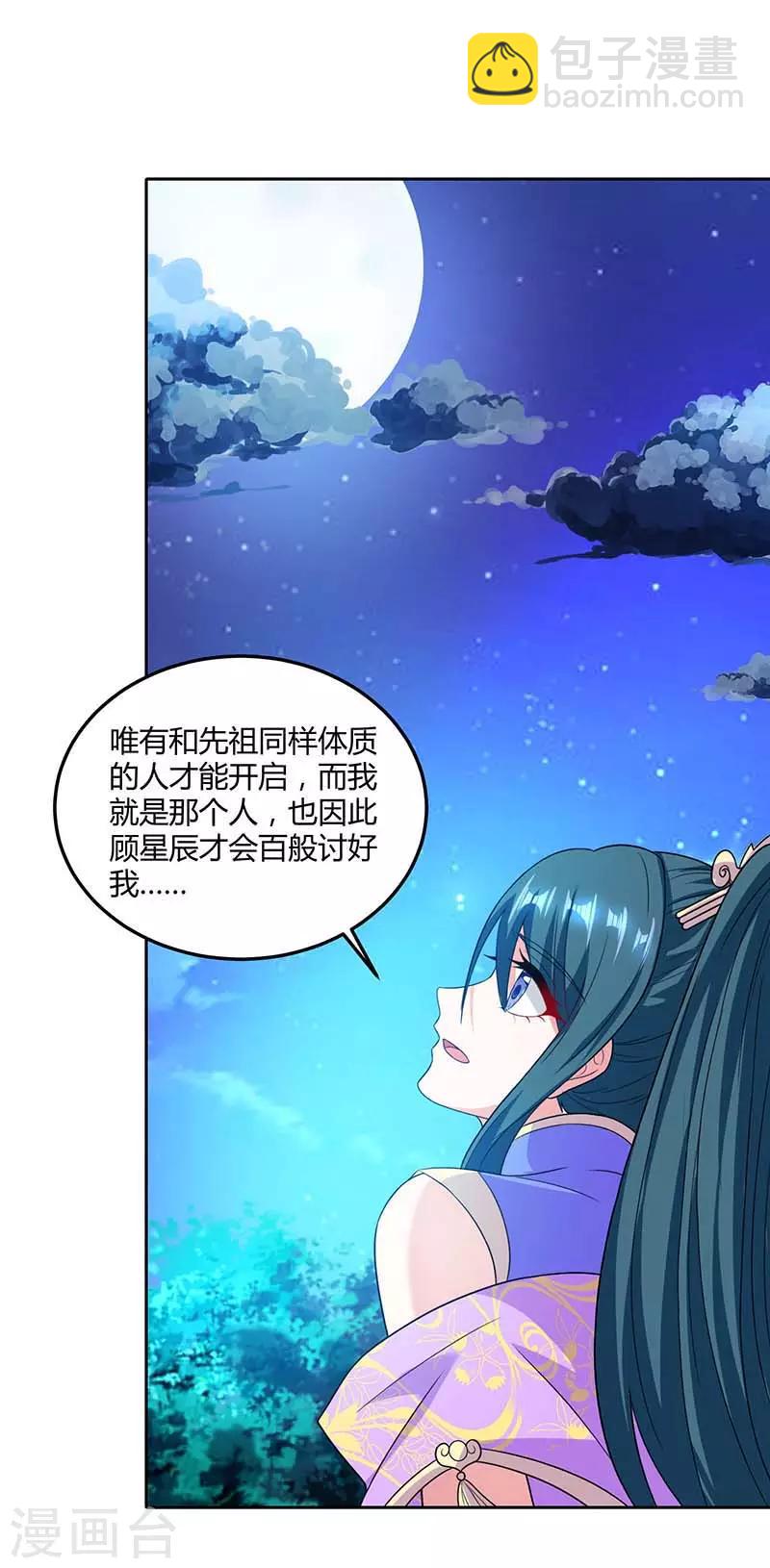 第177话 钥匙-第178话