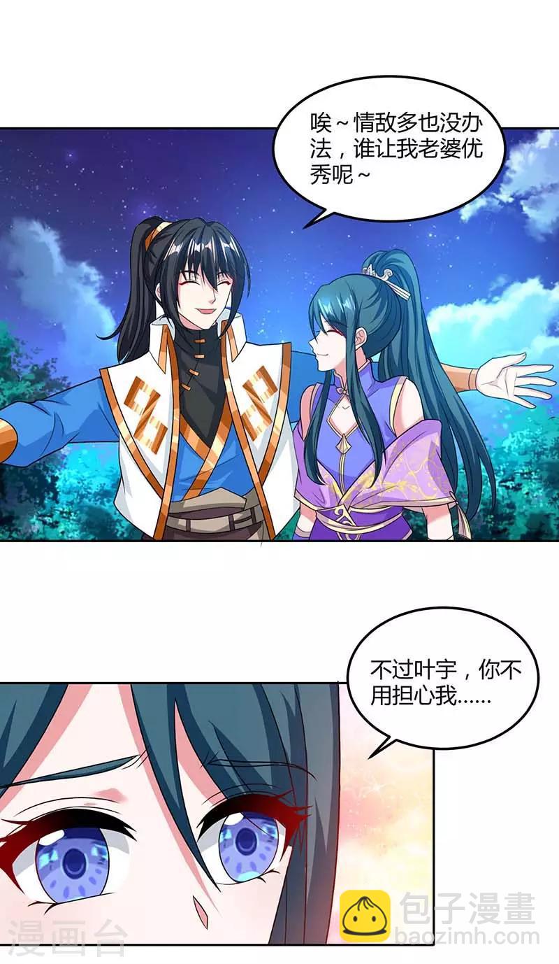 第177话 钥匙-第178话