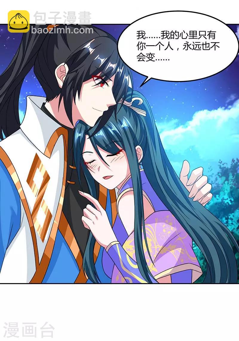 第177话 钥匙-第178话
